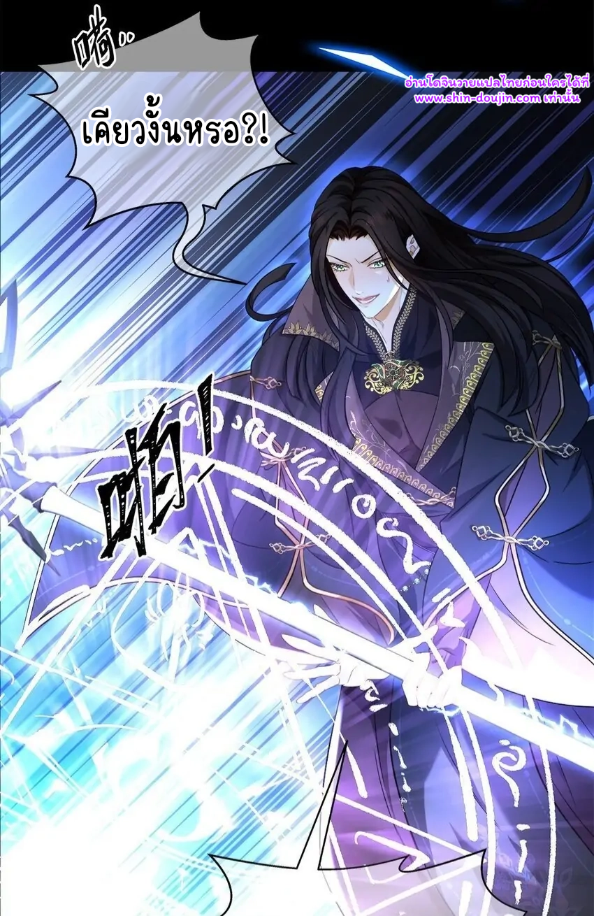 i was reborn as his highness the prince’s little evil dragon EP 13